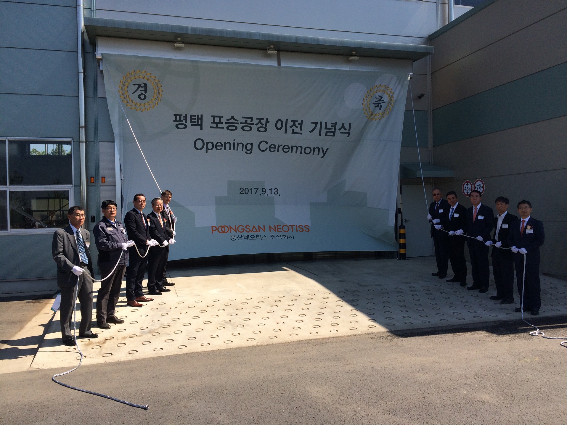 Poongsan Neotiss celebrated its new location